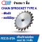 RS35-9TA เฟืองโซ่ CHAIN SPROCKET TYPE A