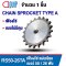 RS50-26TA เฟืองโซ่ CHAIN SPROCKET TYPE A