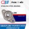 SSUCFL202 LDK STAINLESS STEEL BEARING สำหรับเพลา 15 มม.