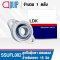 SSUFL002 LDK STAINLESS STEEL SILVER / TWO-BOLT FLANGE BEARING UNITS สำหรับเพลา 15 มม.