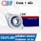 SSUFL004 LDK STAINLESS STEEL SILVER / TWO-BOLT FLANGE BEARING UNITS สำหรับเพลา 20 มม.