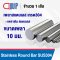 Shaft Stainless steel round bar SUS304 ขนาด 10 มม.