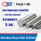 Shaft Stainless steel round bar SUS304 ขนาด 5 มม.