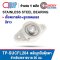 TP-SUCFL204W STAINLESS STEEL BEARING UNITS