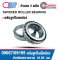 09067/195 ( 09067/09195 ) TAPERED ROLLER BEARING