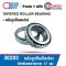 30203 ตลับลูกปืนเม็ดเรียว TAPERED ROLLER BEARING