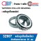 32907 TAPERED ROLLER BEARINGS เพลา 35 มม.
