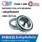 91683/22.5 TAPERED ROLLER BEARINGS เพลา 22.5 มม.
