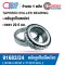 91683/24 TAPERED ROLLER BEARINGS เพลา 24 มม.