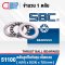 51100 SBC THRUST BALL BEARINGS ตลับลูกปืนกันรุน