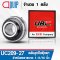 UC209-27 UBC ตลับลูกปืนตุ๊กตา Bearing Units ขนาด 1.11/16 นิ้ว หรือ 42.863 มม.