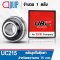 UC215 UBC ตลับลูกปืนตุ๊กตา Bearing Units ขนาด 75 มม.