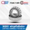 30203 ตลับลูกปืนเม็ดเรียว TAPERED ROLLER BEARING สำหรับงานอุตสาหกรรมทั่วไป