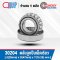 30204 ตลับลูกปืนเม็ดเรียว TAPERED ROLLER BEARING สำหรับงานอุตสาหกรรมทั่วไป