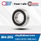 604-2RS ตลับลูกปืน เม็ดกลม ขนาดเล็ก (MINIATURE BALL BEARINGS) ขนาด 4x12x4 mm.