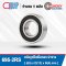695-2RS ตลับลูกปืน เม็ดกลม ขนาดเล็ก (MINIATURE BALL BEARINGS) ขนาด 5x13x4 mm.