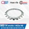 แหวนจักรพับล็อค MB14 แหวนล็อคเพลา (LOCKING WASHERS) แหวนจักร ใช้กับน็อตล็อค KM