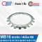 แหวนจักรพับล็อค MB16 แหวนล็อคเพลา (LOCKING WASHERS) แหวนจักร ใช้กับน็อตล็อค KM