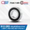 R12-2RS ตลับลูกปืนเม็ดกลม ฝายาง (RS, 2RS) สำหรับงานอุตสาหกรรมทั่วไป BALL BEARING