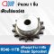 RS40-11TB เฟืองโซ่ Type B sprocket ฟันเฟืองชุบแข็ง เฟืองเบอร์40 เฟืองดุม1ข้าง 11ฟัน