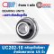 UC202-10 ตลับลูกปืนตุ๊กตา BEARING UNITS สำหรับเพลา 5/8 inc. / 15.875 mm.