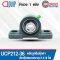 UCP212-36 ตลับลูกปืนตุ๊กตา สำหรับเพลา 2.1/4 นิ้ว BEARING UNITS UC+P / UCP