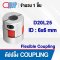 D20L25 coupling (คัปปลิ้ง) ขนาด 6x6 mm flexible coupling