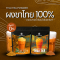 Baramio Thai Tea Powder ผงชาไทยสูตรเข้มข้น
