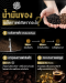น้ำมันของเมล็ดกาแฟเกิดจากอะไร?
