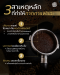 กากกาแฟแฉะ เกิดจากอะไร?