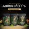 Baramio มัทฉะ 100% เกรด Ceremonial  /Premium / Classic