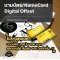 นามบัตร Digital Offset
