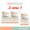 NEW EVE'S 2แถม1 บูสเตอร์ส้มใหม่ สูตรใหม่ล่าสุด ครีมอีฟส์ Booster Up White Body Cream ผิวกระจ่างใส
