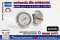Safegauge Pressure Gauge 0-10 kg/cm2 & 0-150 psi