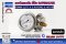 Safegauge Pressure Gauge 0-3 kg/cm2 & 0-40 psi