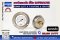 Safegauge Pressure Gauge 0-7 kg/cm2 & 0-100 psi