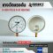Pressure Gauge Trerice 620B