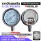 "WEKSLER" PRESSURE GAUGE MODEL : BA4CYPF2LW RANGE : 0-100 PSI & 0-700 KPA