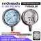 "WEKSLER" PRESSURE GAUGE MODEL : BA4CYPG2LW RANGE : 0-160 PSI & 0-1100 KPA