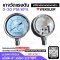 "WEKSLER" PRESSURE GAUGE MODEL : BA4CYPH2LW RANGE : 0-200 PSI & 0-1400 KPA