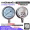 "WEKSLER" PRESSURE GAUGE MODEL : BA4CYPM2LW RANGE : 0-600 PSI & 0-4000 KPA