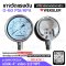 "WEKSLER" PRESSURE GAUGE MODEL : BA4CYPE2LW RANGE : 0-60 PSI & 0-400 KPA