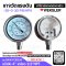 "WEKSLER" COMPOUND GAUGE MODEL : BA4CYCB2LW RANGE : -30-0-30 PSI & -100-0-200 KPA