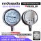 "WEKSLER" COMPOUND GAUGE MODEL : BA4CYCC2LW RANGE : -30-0-60 PSI & -100-0-400 KPA