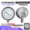 "WEKSLER" VACUUM GAUGE MODEL : BA4CYVC2LW RANGE : -30-0 INHG & -100-0 KPA