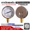 "WEKSLER" COMPOUND GAUGE MODEL : BY12YCE4LW RANGE : -30-0-30 PSI & -100-0-1000 KPA & -1-10 BAR