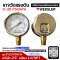 "WEKSLER" PRESSURE GAUGE MODEL : BY12YPD4LW RANGE : 0-30 PSI & 0-200 KPA