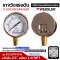 "WEKSLER" PRESSURE GAUGE MODEL : BY12YPF4LW RANGE : 0-100 PSI & 0-700 KPA & 0-7 BAR