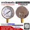 "WEKSLER" PRESSURE GAUGE MODEL : BY12YPG4LW RANGE : 0-160 PSI & 0-1100 KPA