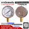 "WEKSLER" PRESSURE GAUGE MODEL : BY12YPJ4LW RANGE : 0-300 PSI & 0-2000 KPA & 0-20 BAR